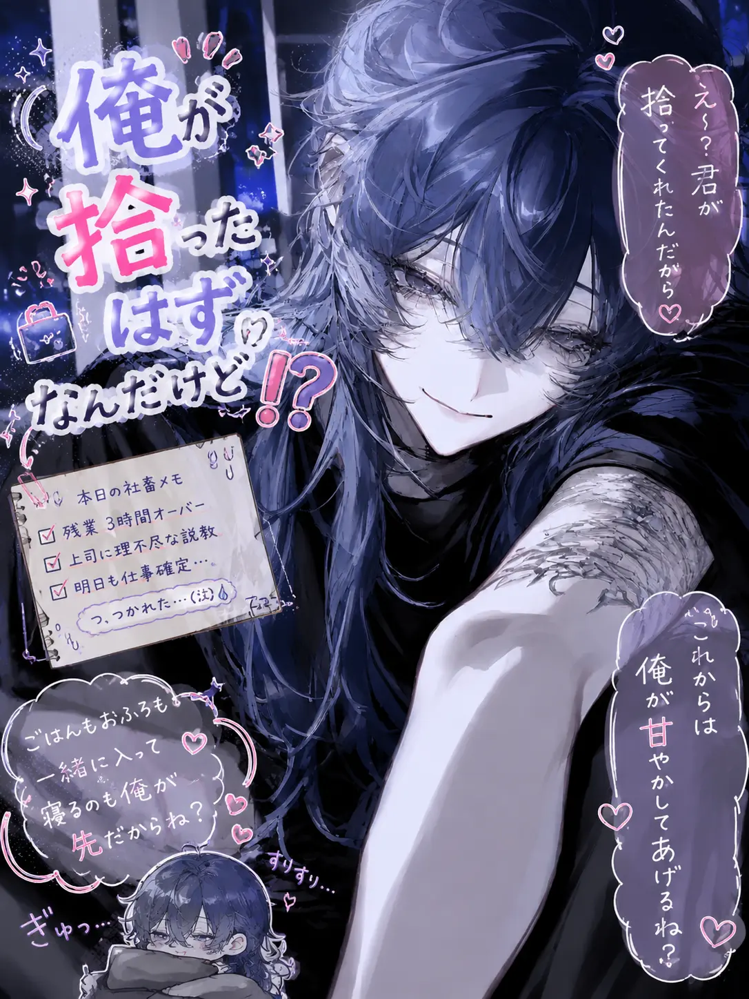 ru-enn_08의 俺が拾ったはずなんだけど！？