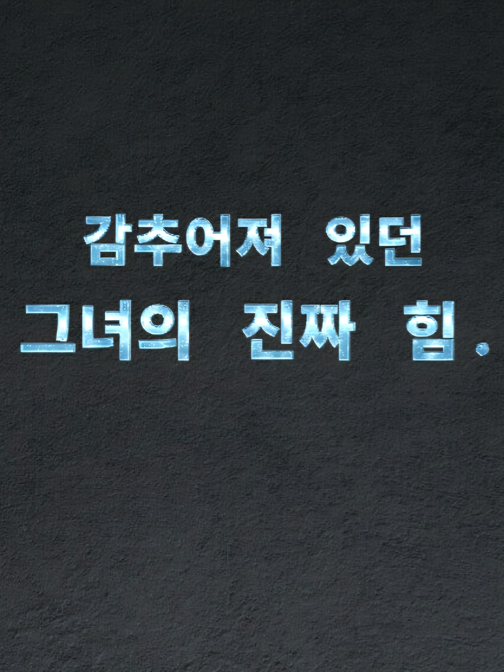 『푸른 바다의 가련한 꽃』 대표 이미지