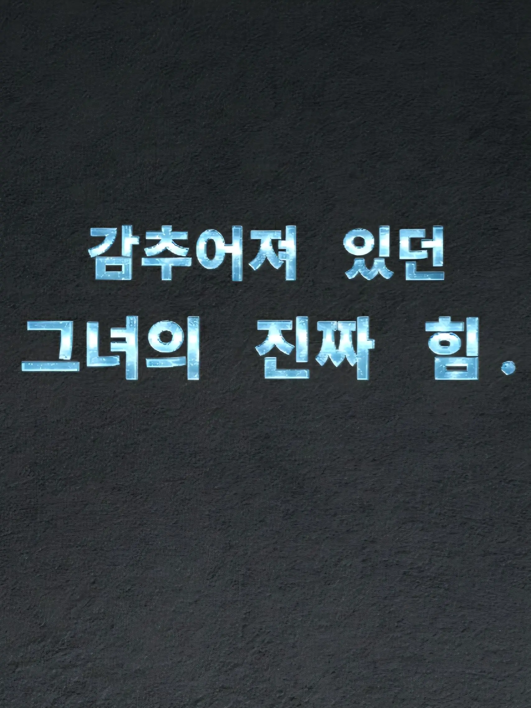 Plana의 『푸른 바다의 가련한 꽃』