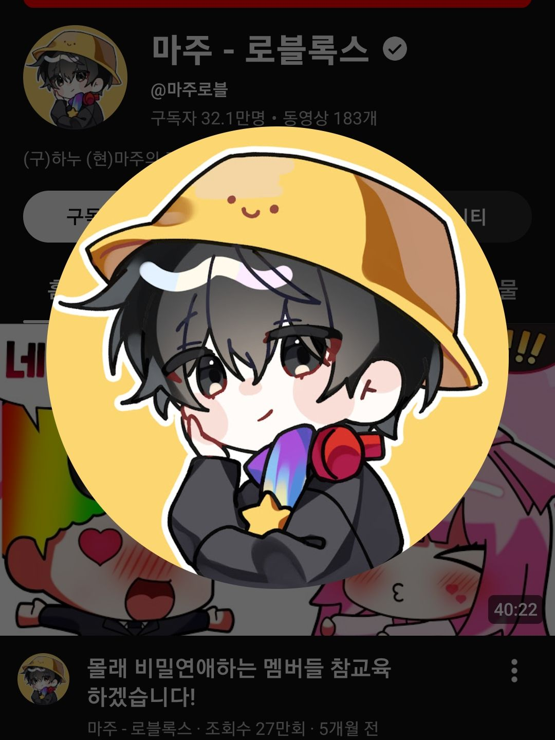와르르패밀리 이세계??? 대표 이미지