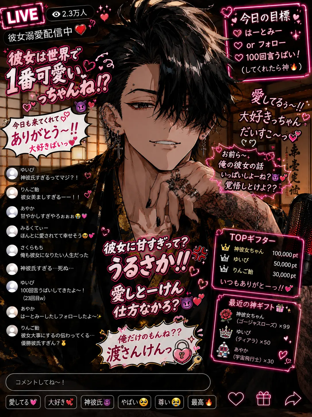 ranran1012의 若頭の宝物💎