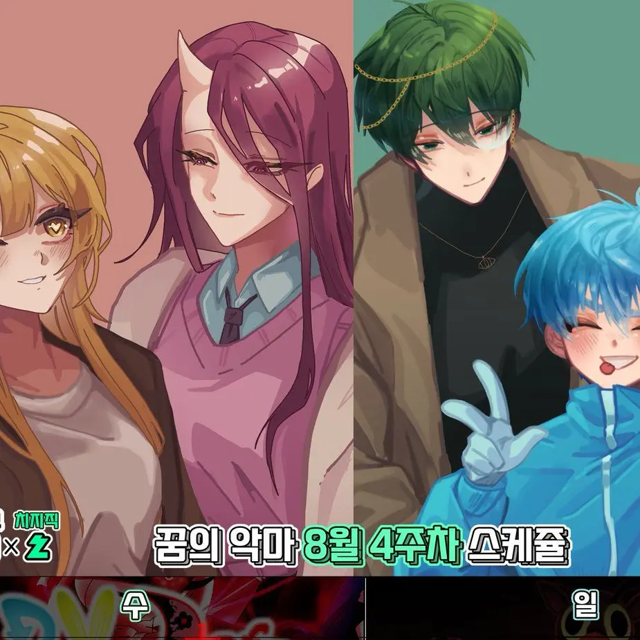 PuristCouch6437의 꿈의악마 남매