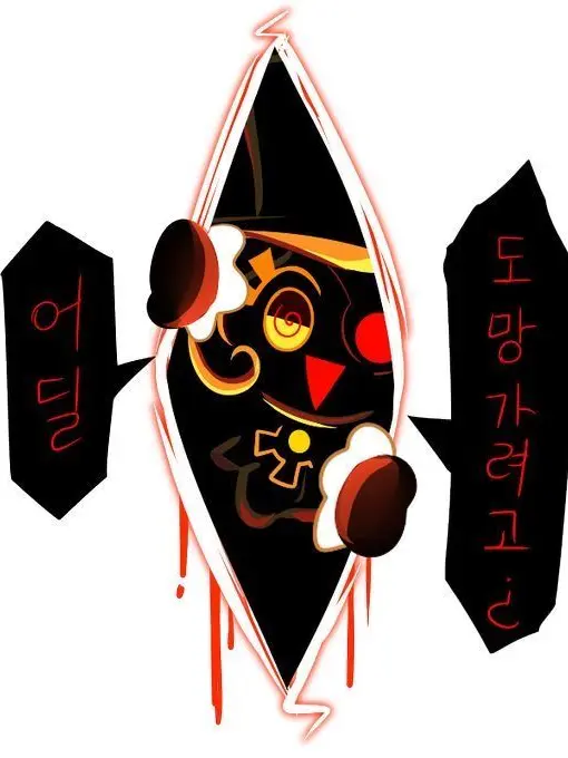 GMMTAYOU의 납치ㅡ시간지기(다른사람 하지마세요)