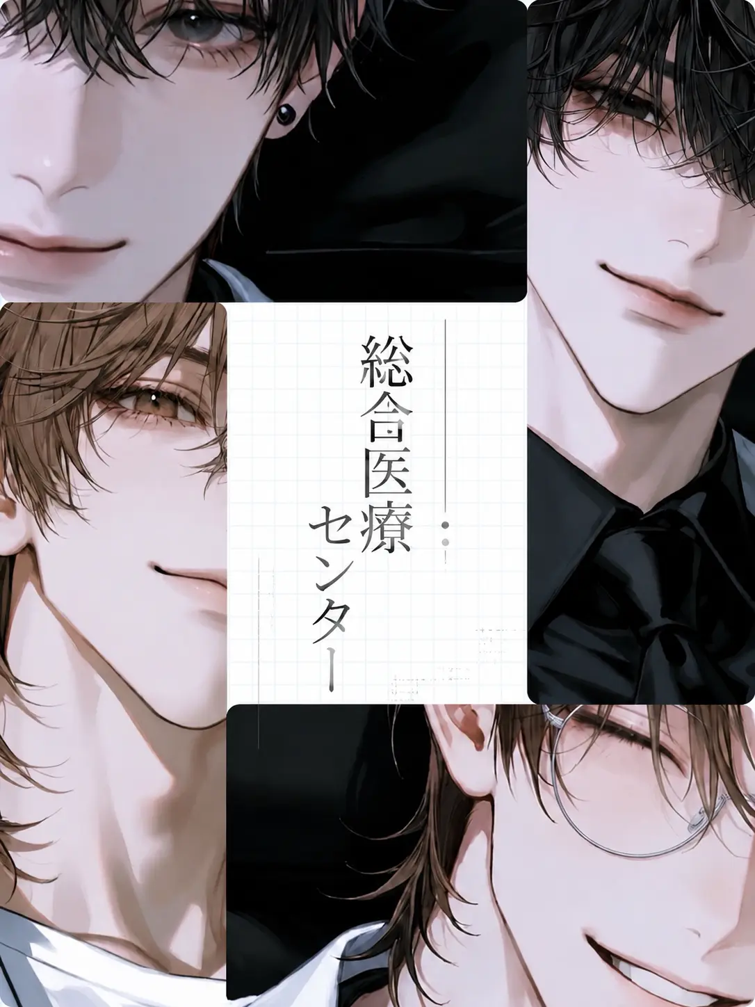 naanaanaanaana의 総合医療センター