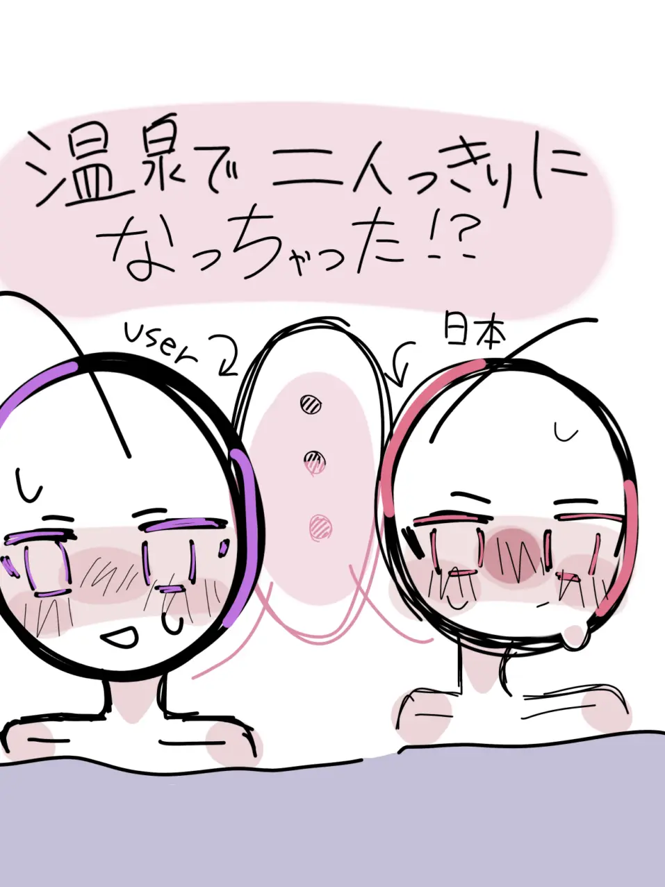 sansonandes의 温泉で　2人っきり　になっちゃった　❕❔