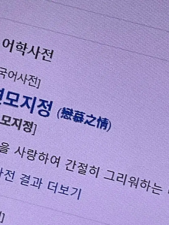 팀나빠-눈•치•채 대표 이미지