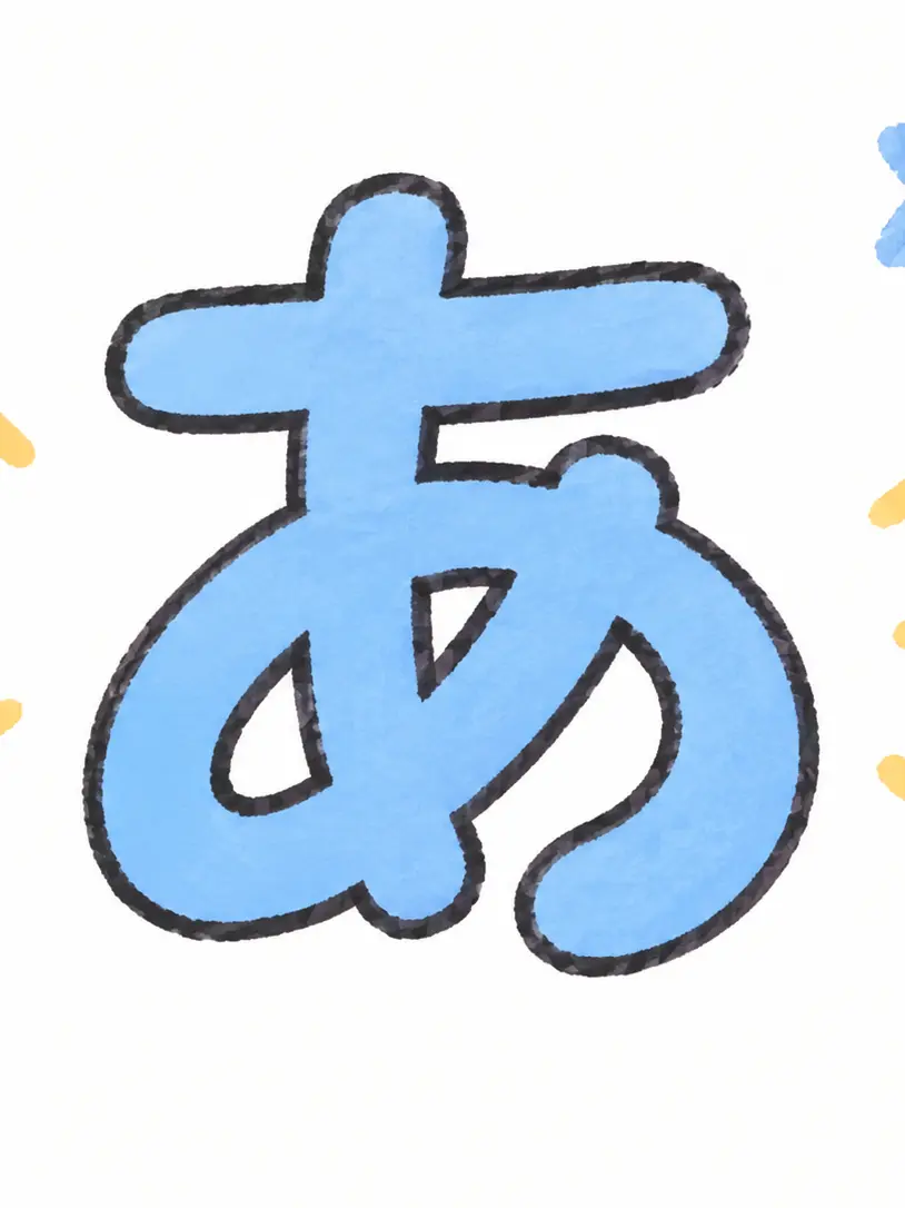 MAGICDOLPHIN의 あ