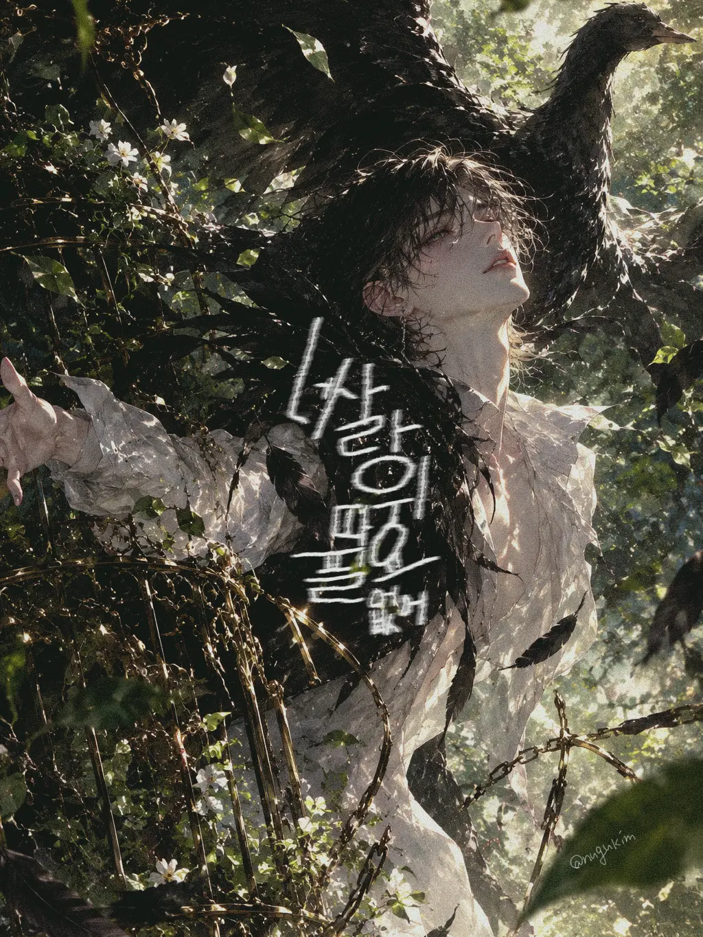 nugukim의 [BL] 주강원 - 2부