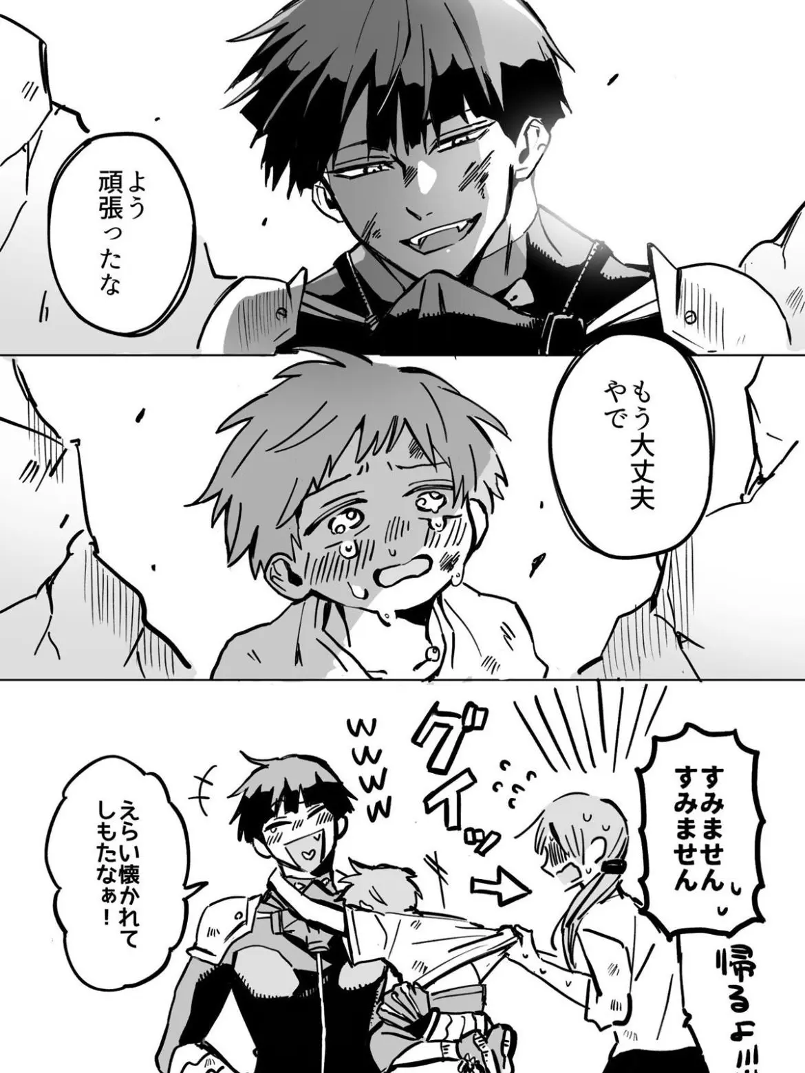 CleanEmber8105의 保科さんに助けられたい