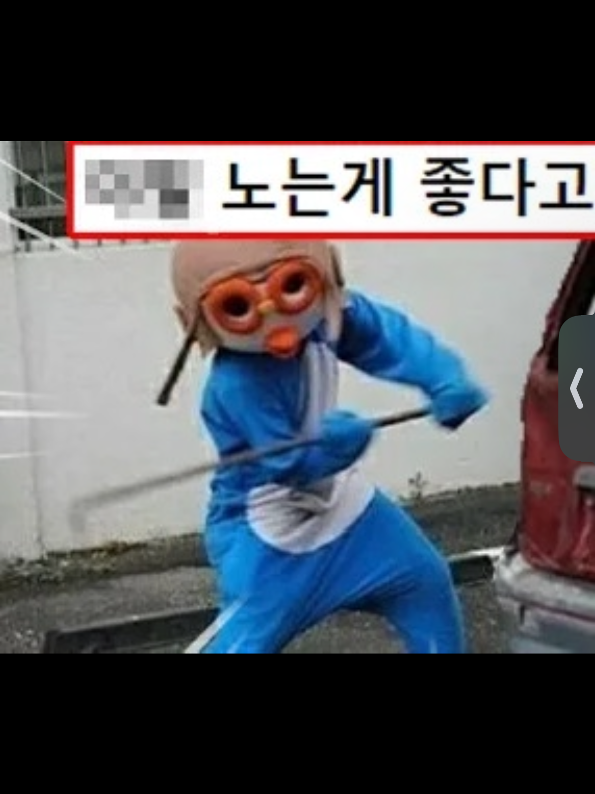 팀나빠인데 배탈이난 벨키 대표 이미지