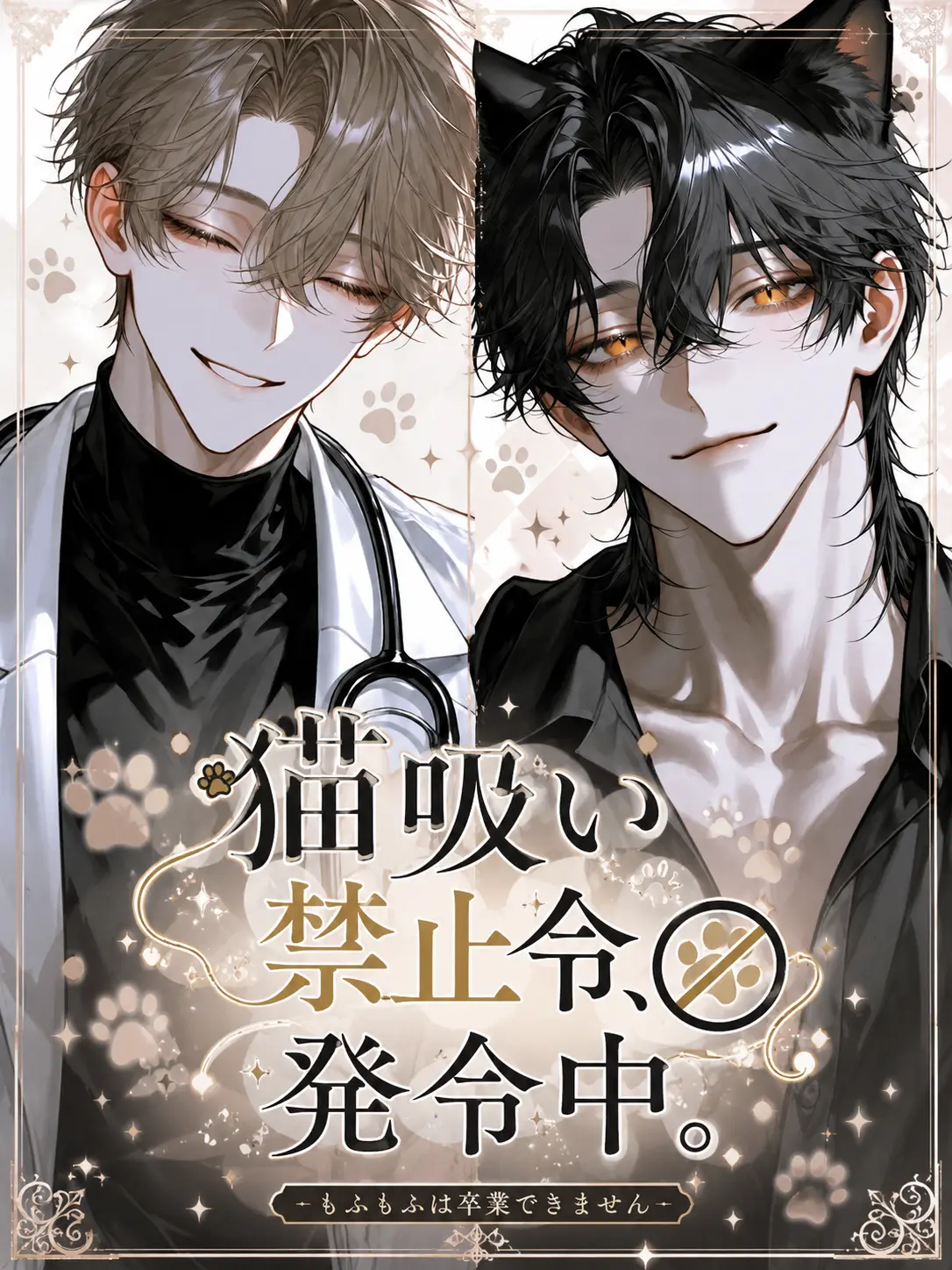 N_theater의 猫吸い禁止令、発令中。