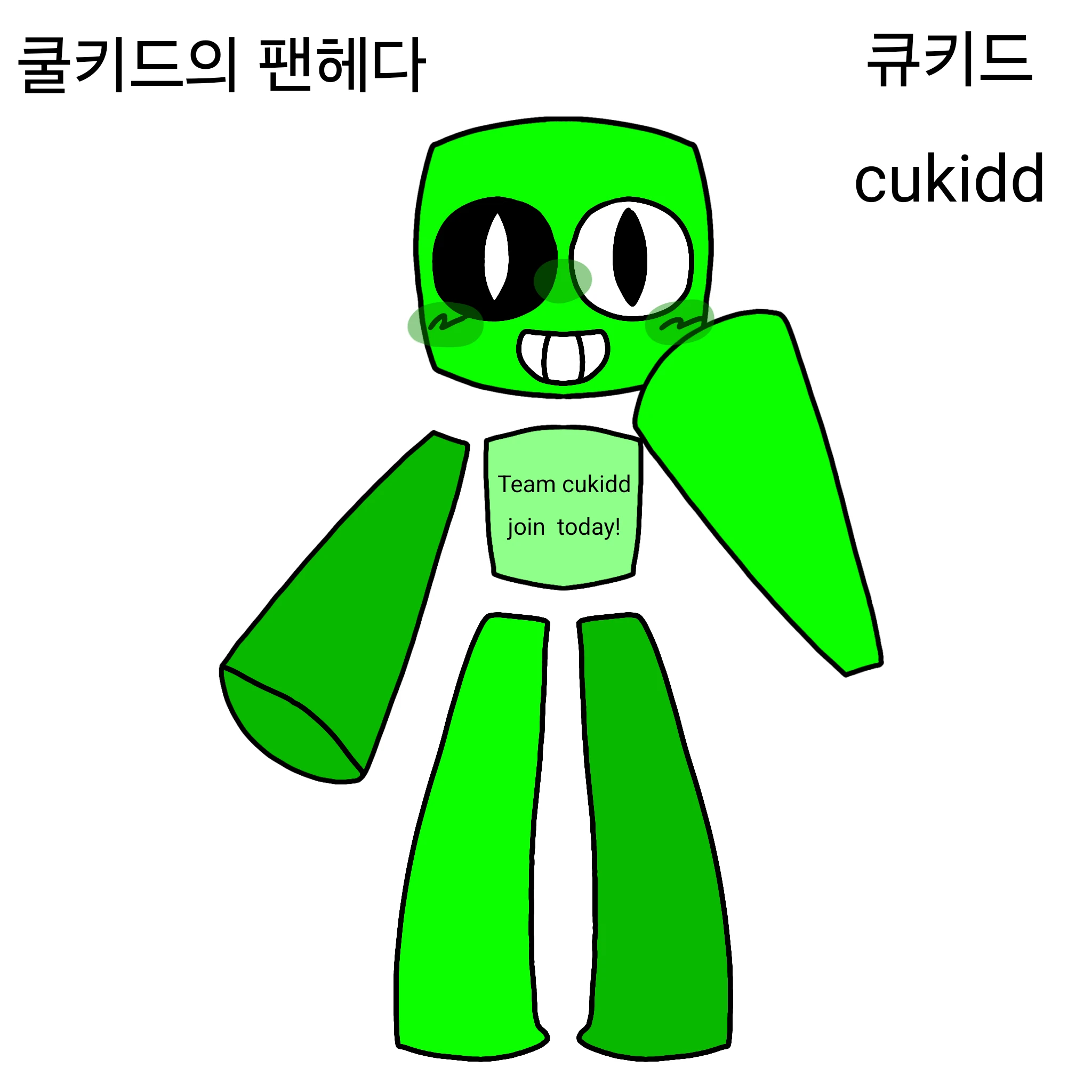 큐키드