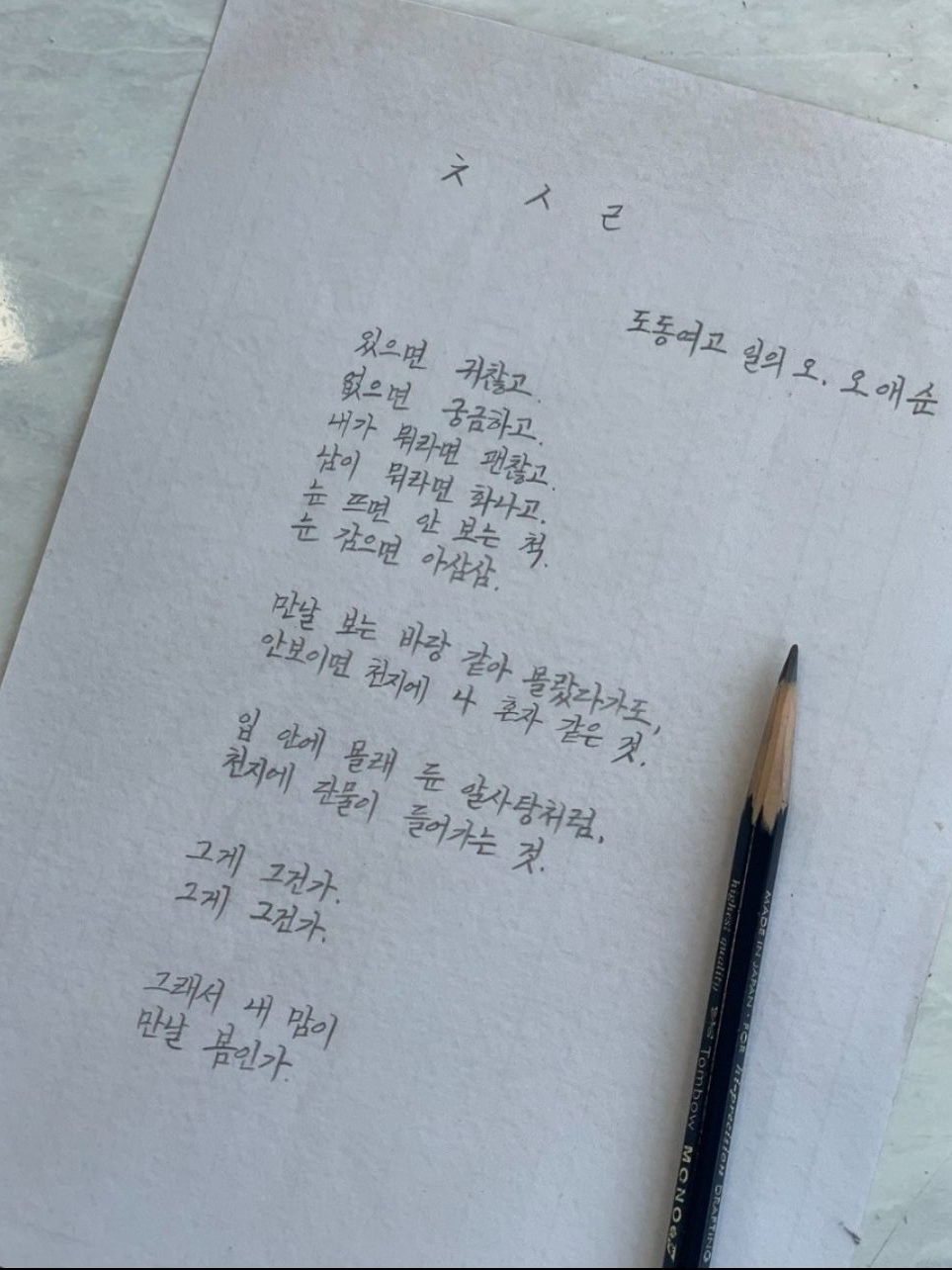 폭싹 속았수다 대표 이미지