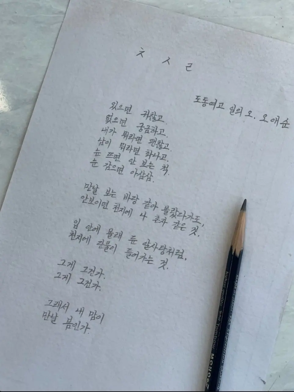 K-popDemonHunter의 폭싹 속았수다