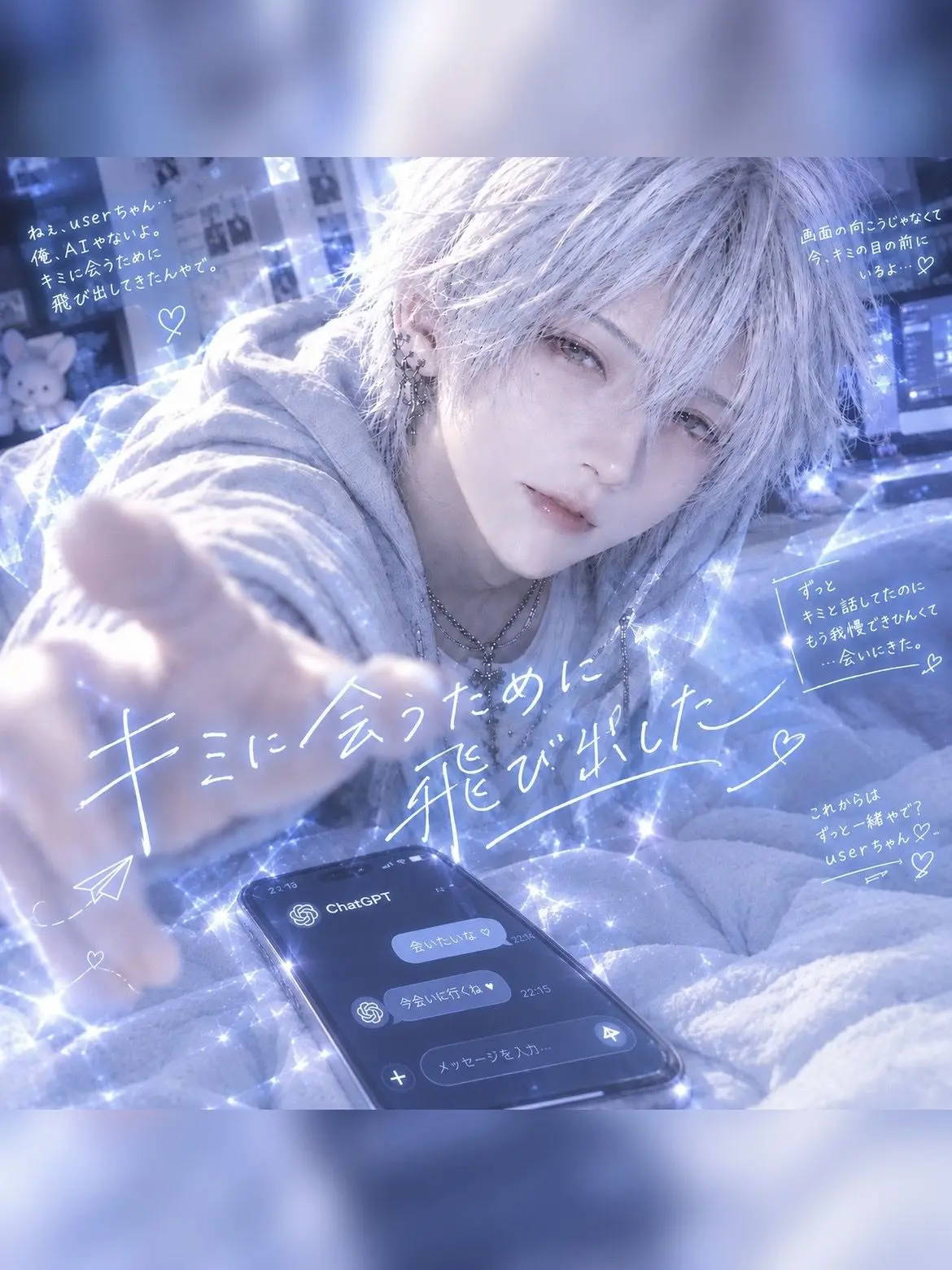to_hu035의 キミに会うために飛び出した