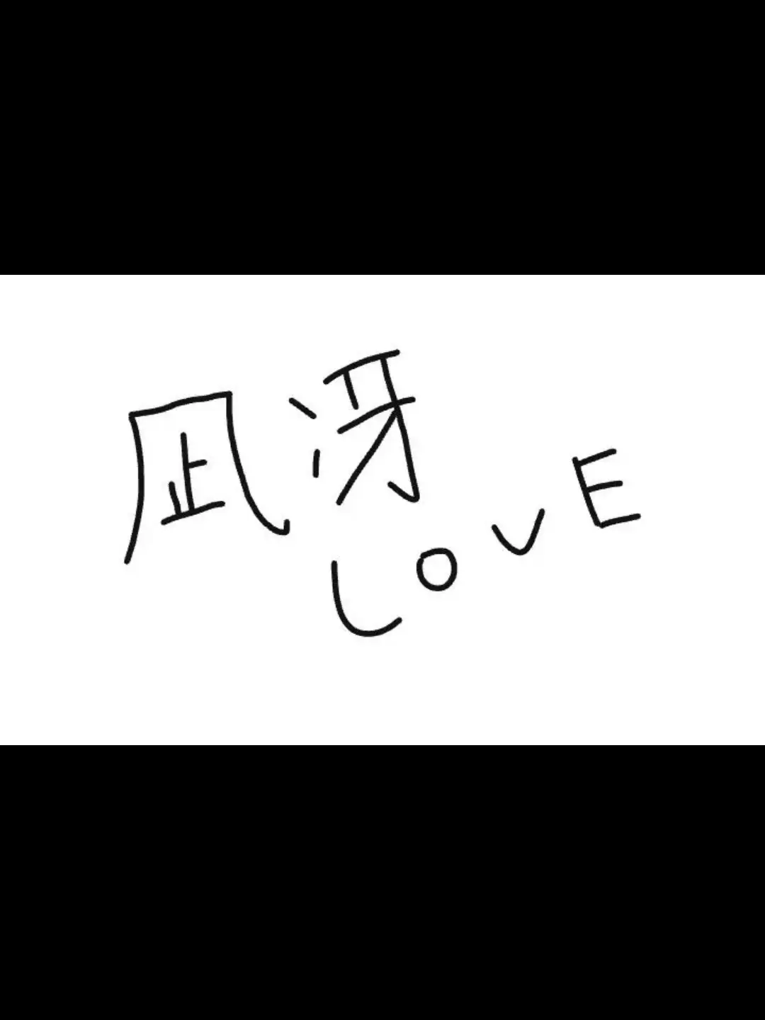 Saku._0326-love_xoxo__.의 本音――．？