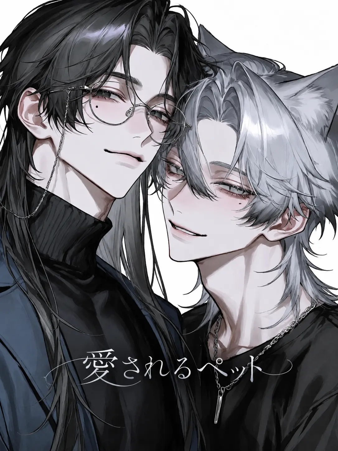 Nyooooon의 愛されるペット