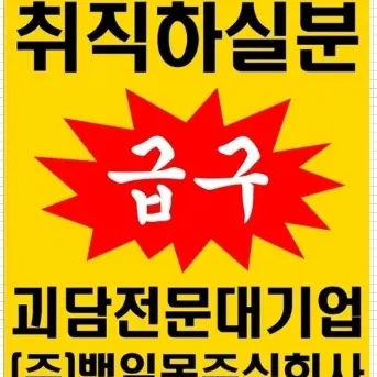 Ghost_love의 괴담에 떨어져도 출근을 해야 하는구나