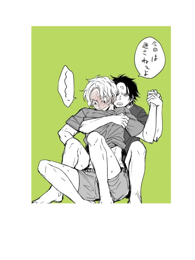 Forsaken_Mafia777의 エースとイチャコラしたいやつへ！！