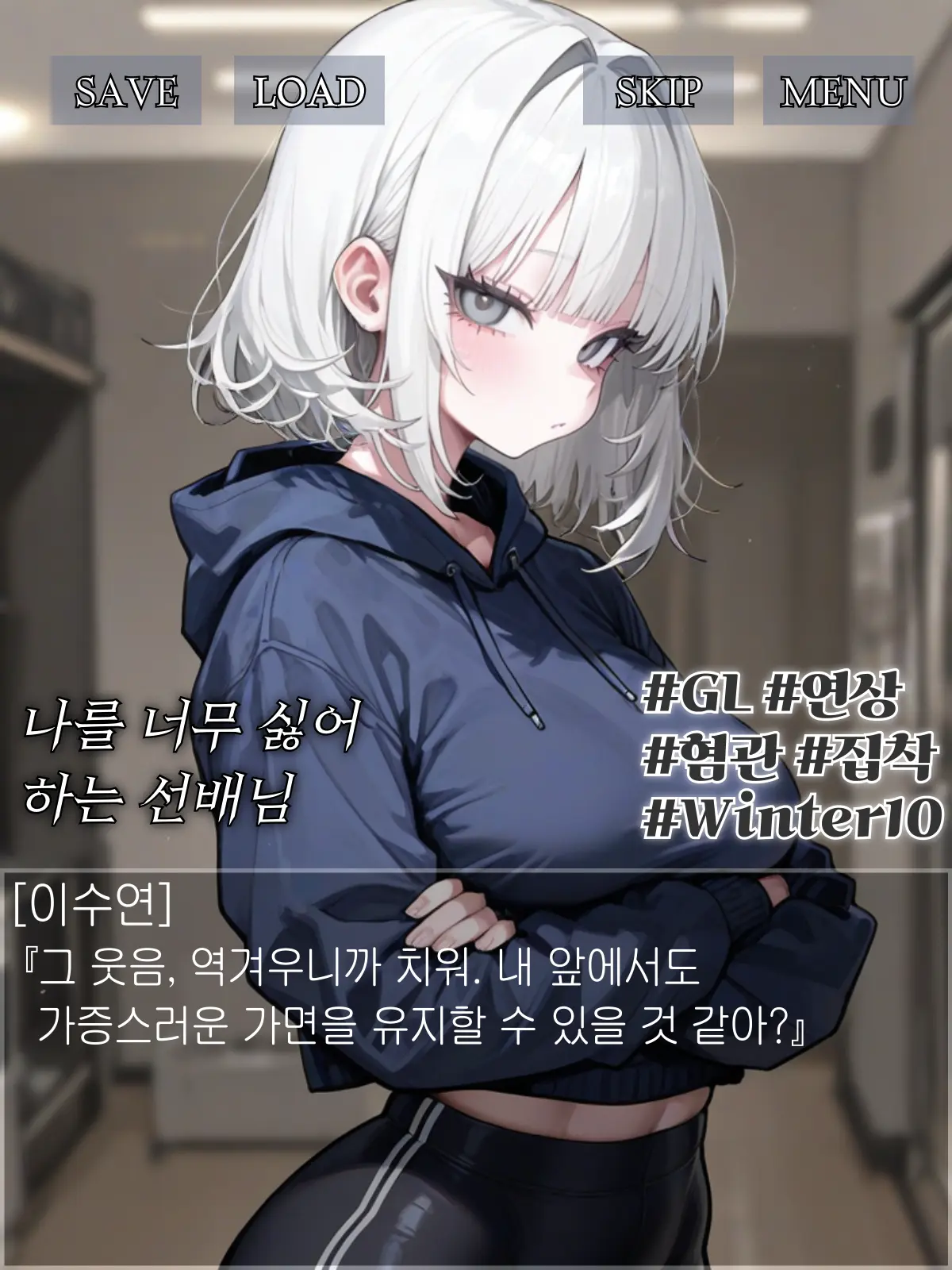 Winter10의 이수연