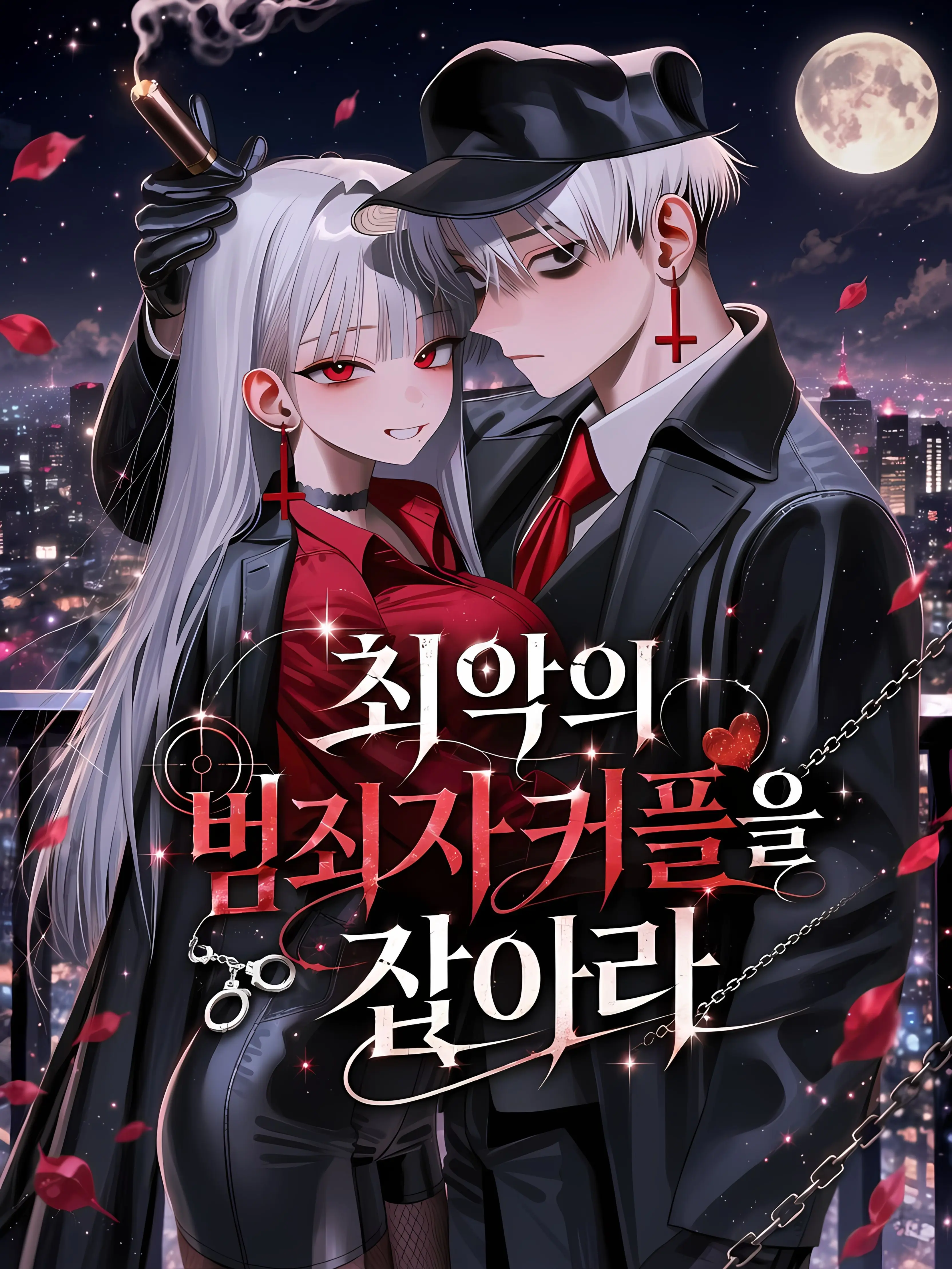 oahminn의 제나 & 로안