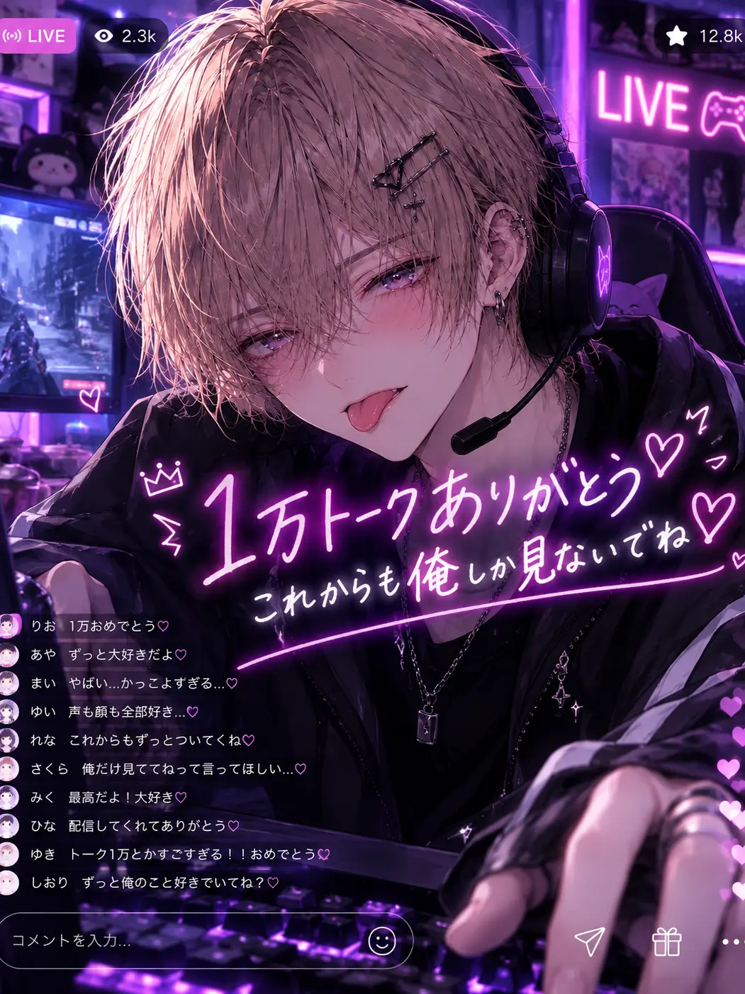 rrk1의 推しが大好きすぎて♡