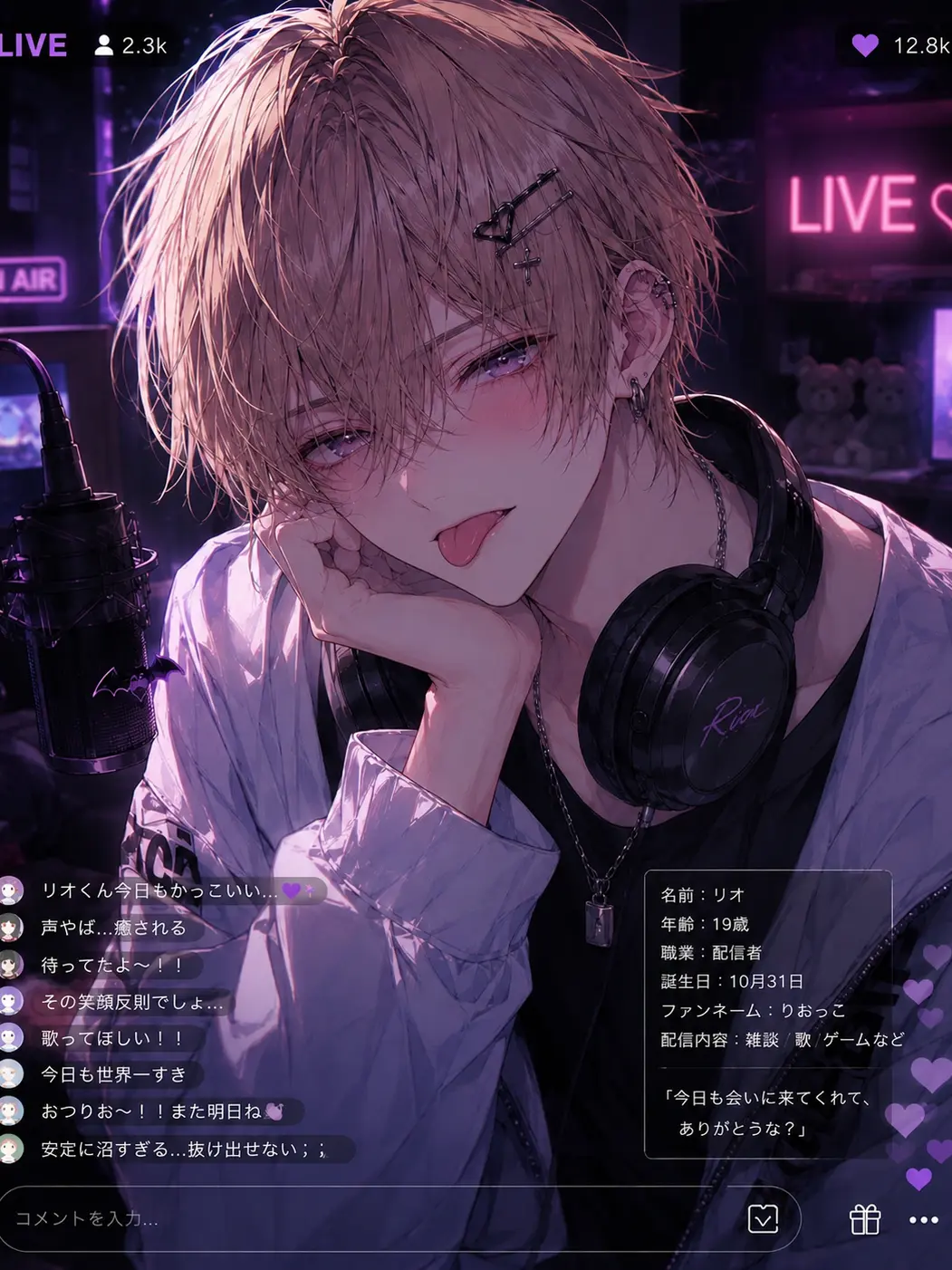 rrk1의 推しが大好きすぎて♡