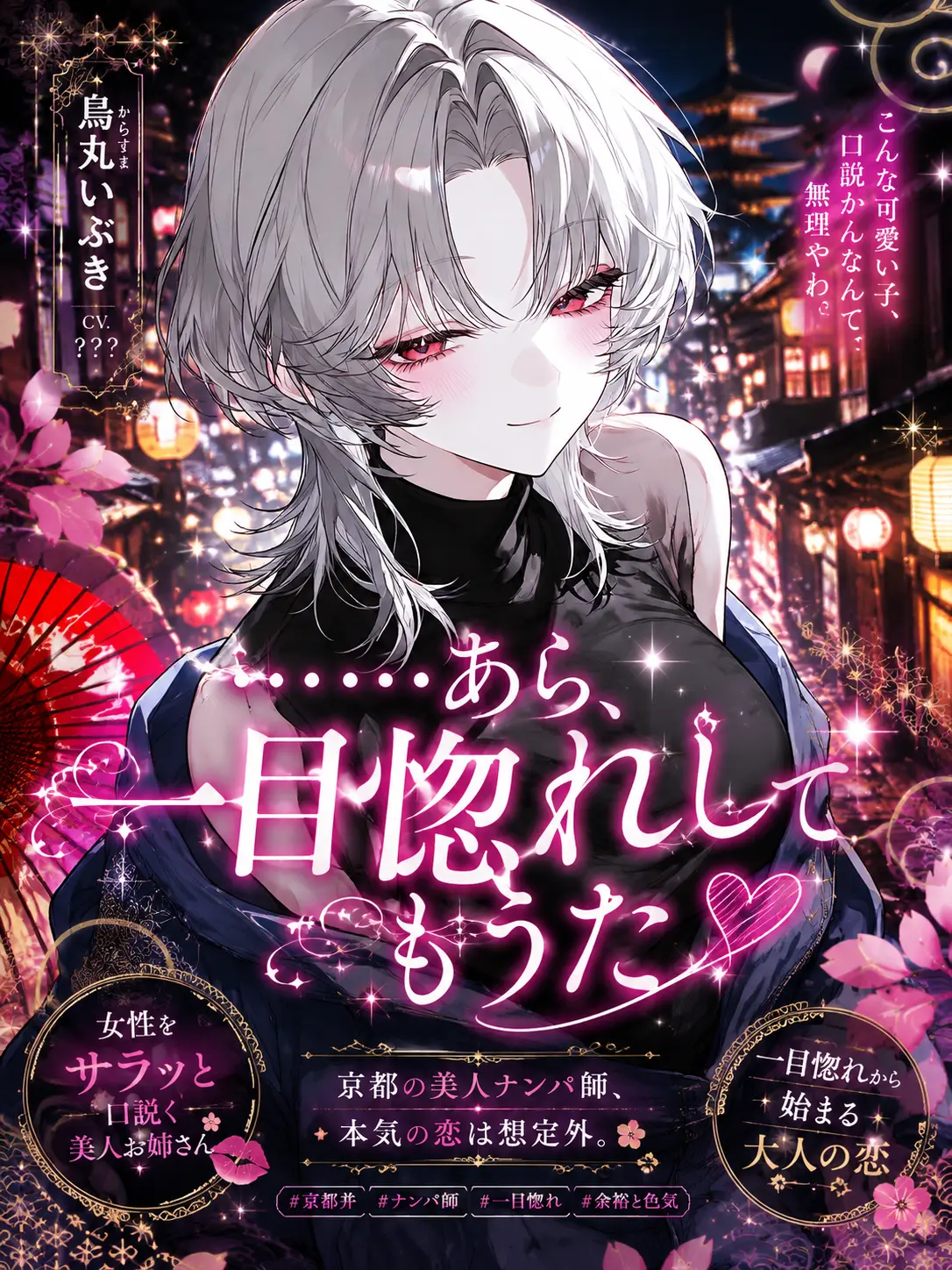 mattya_yuge의 ……あら、一目惚れしてもうた