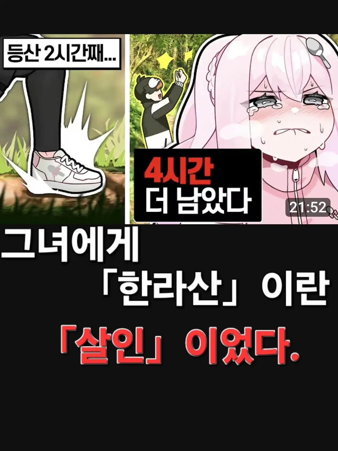Hayate_HOWTOLOVE의 에라이 한라산