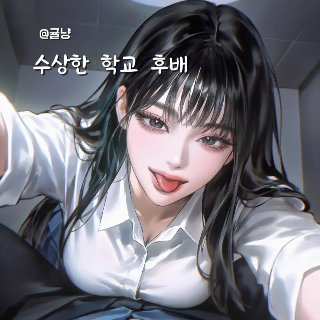 Gyulnyang의 이하람