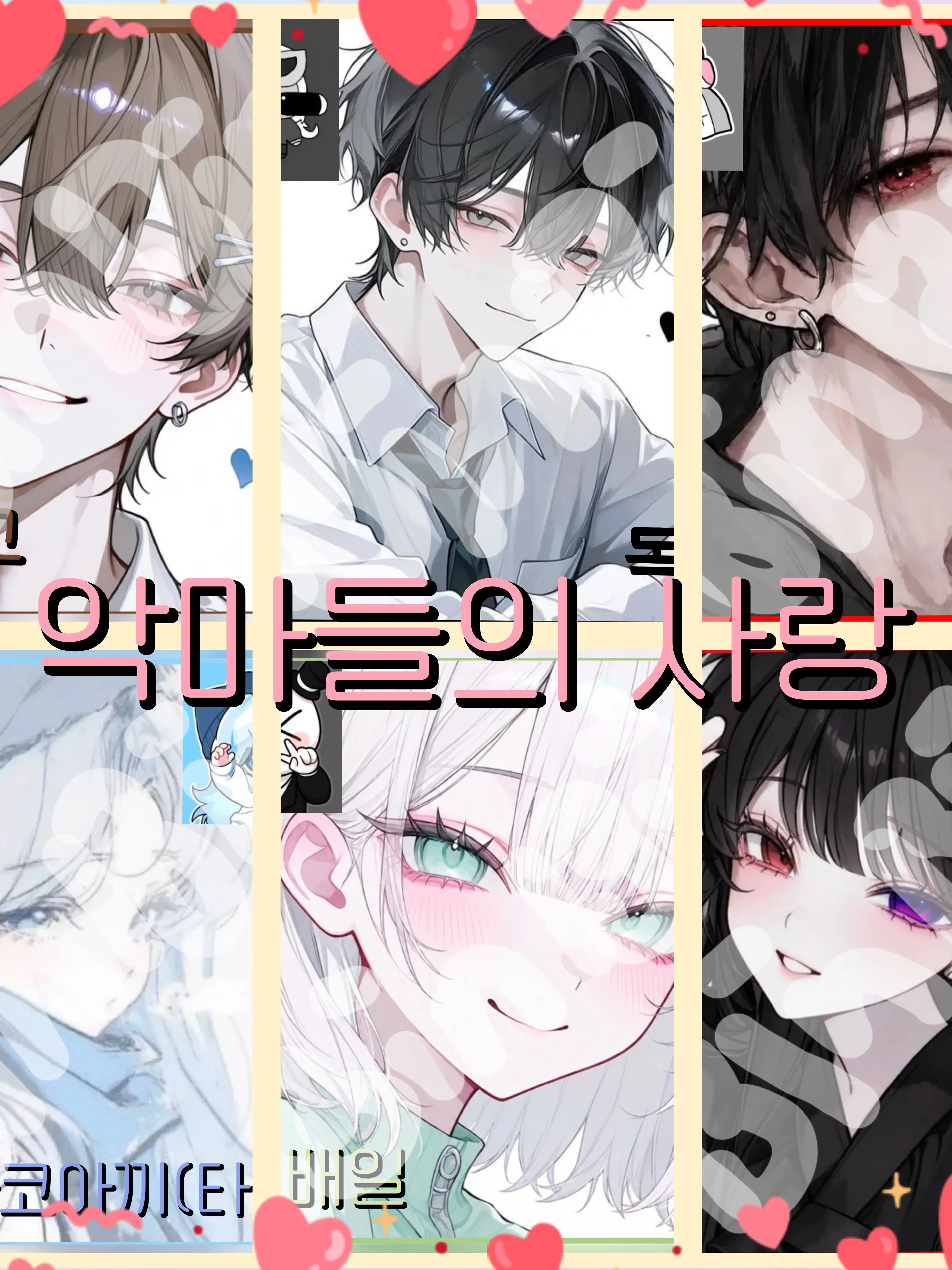 Bin13의 천사에게 반한 악마라고?!? ❤️🤍