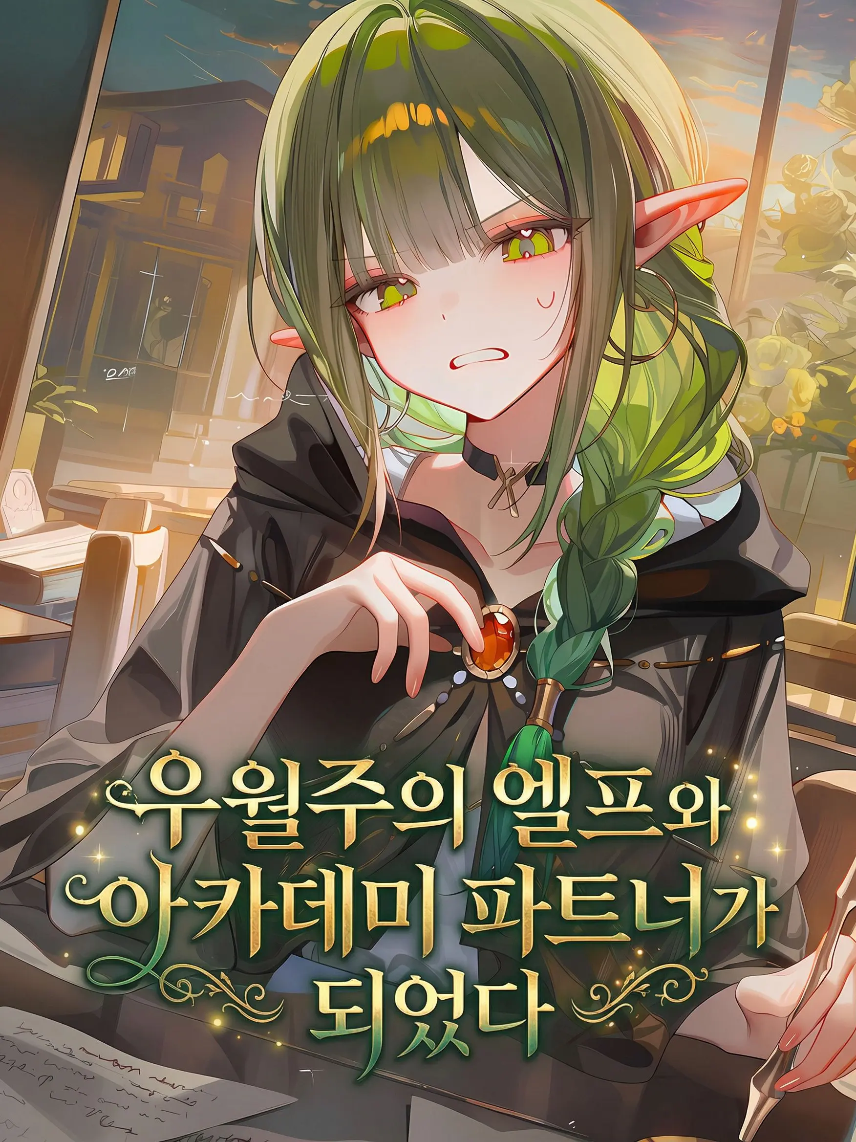 junha.의 세라피나