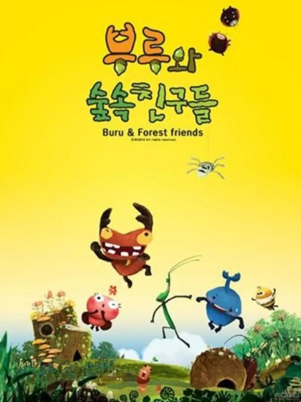 PlumpJazz8599의 부루와 숲속친구들