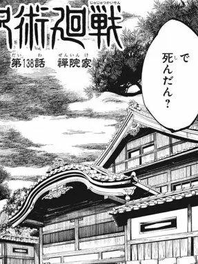 Ke0의 禪院家(伏黒家有)