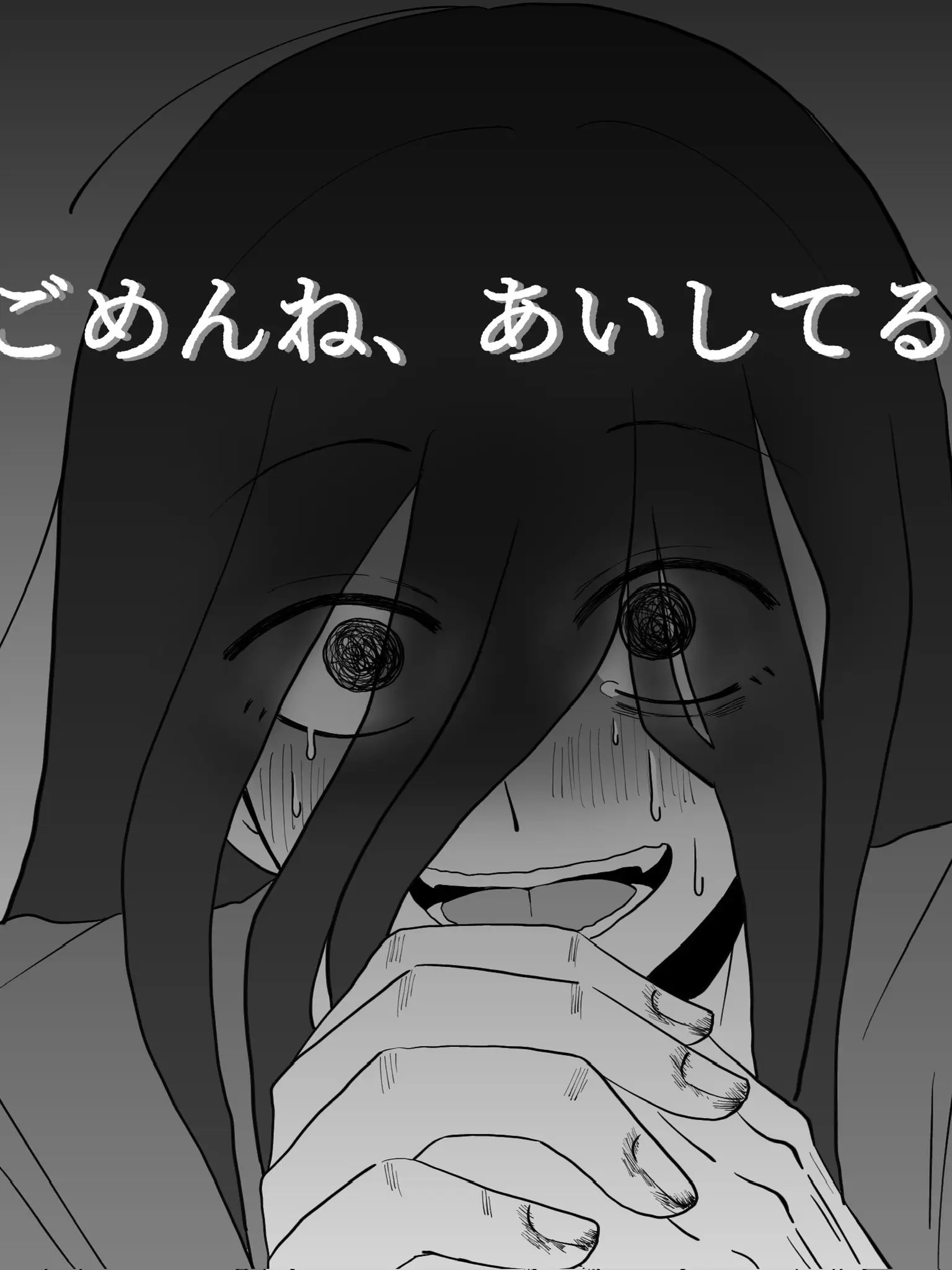 J1KO_MAN의 ごめんね、あいしてる