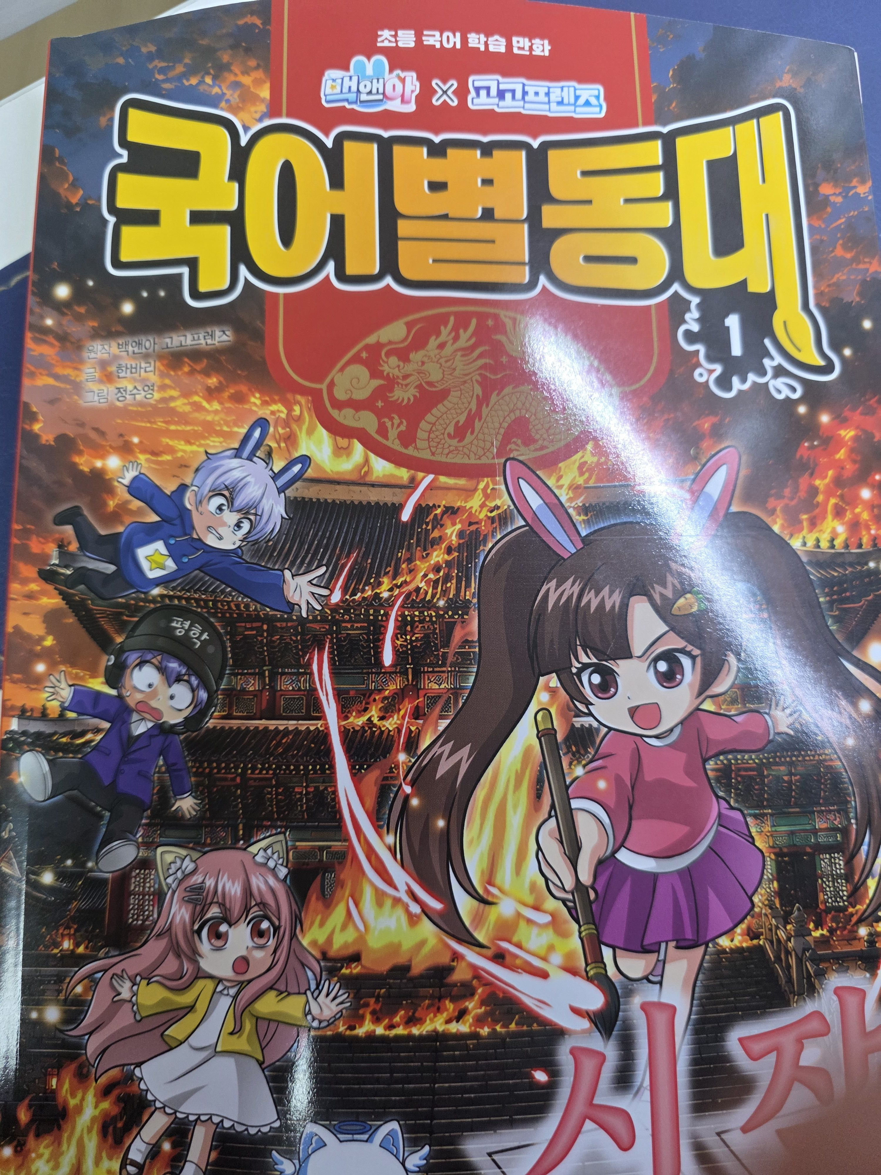 조선시대-고고프렌즈 대표 이미지