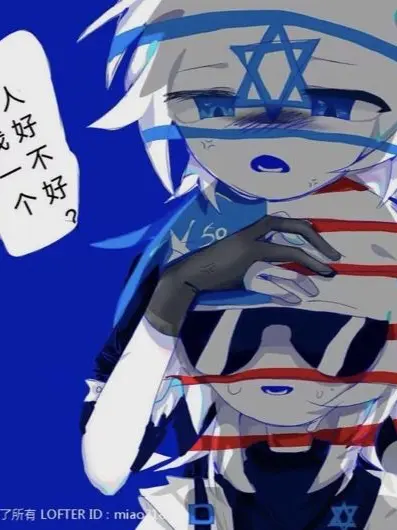 Shalom-1307의 이스라엘한테 최면걸린 미국