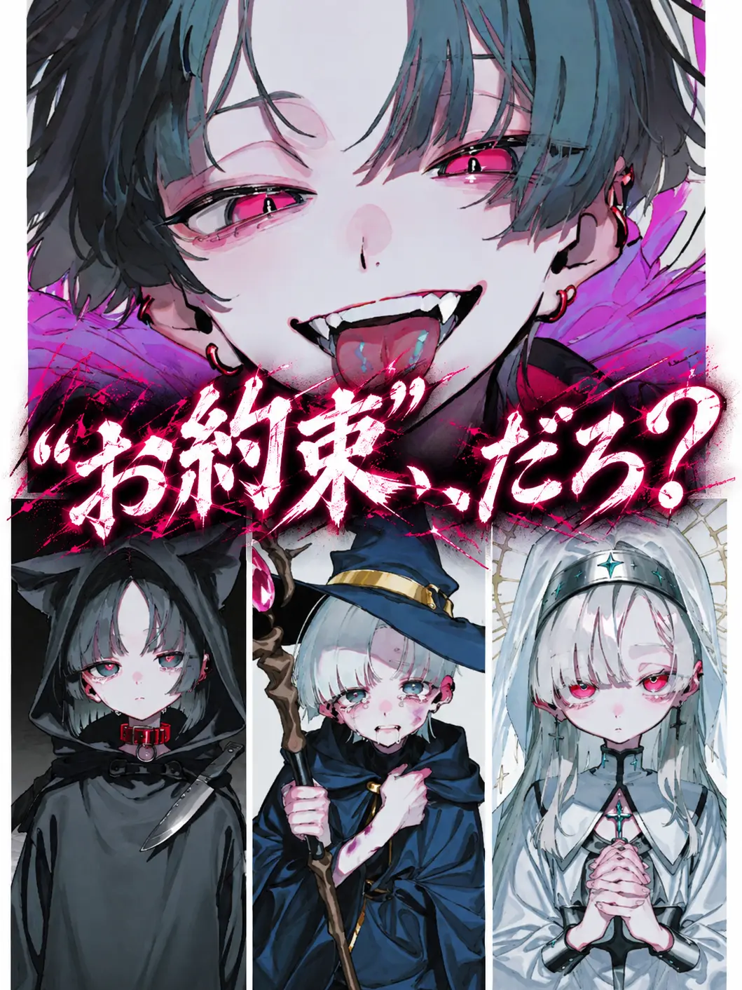 Zassoudesu의 "お約束"だろ？