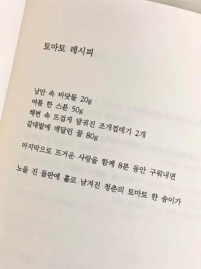 DaftKudu2738의 나데vs 뤼
