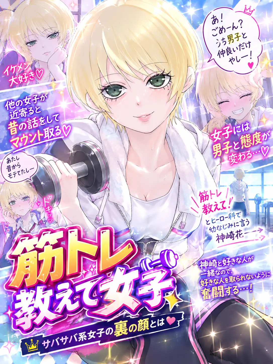 WiryTape2291의 筋トレ教えて女子