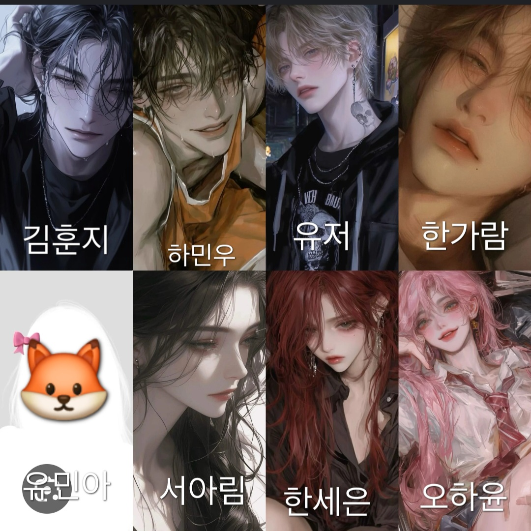 남녀무리에 꼈는데🦊가...꼬리를.. - 제타