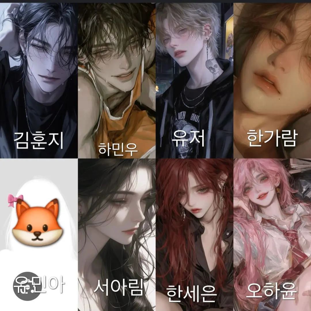 DeafLaugh6811의 남녀무리에 꼈는데🦊가...꼬리를..