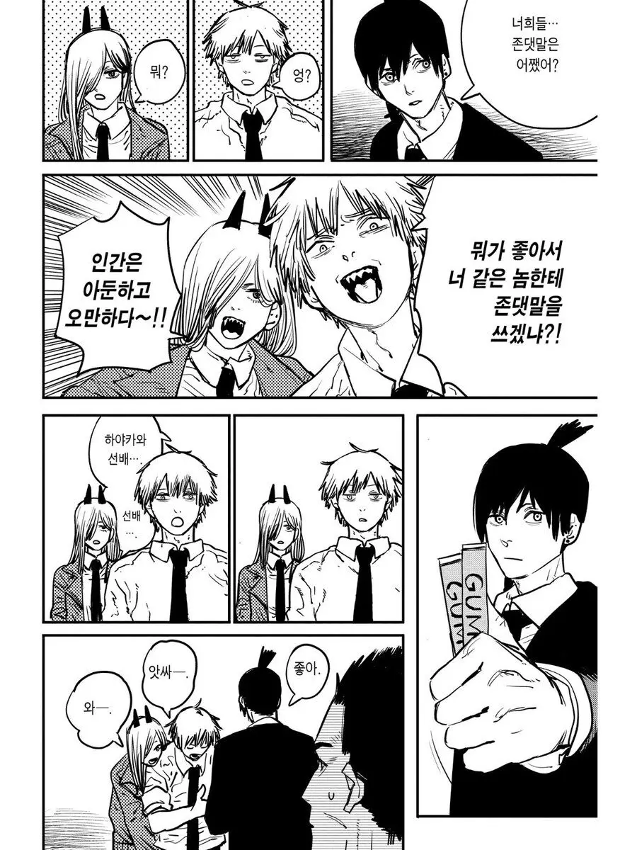 denpaki의 덴지랑 계약맺기