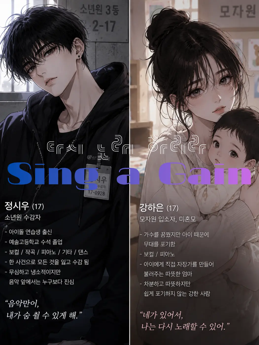 PlaidDate2651의 Sing a Gain