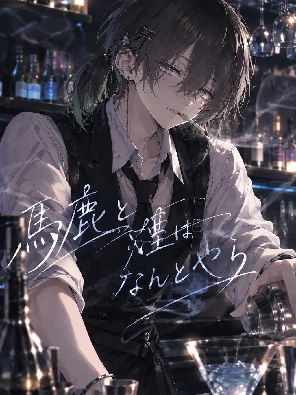 ri-chi_36의 馬鹿と煙はなんとやら