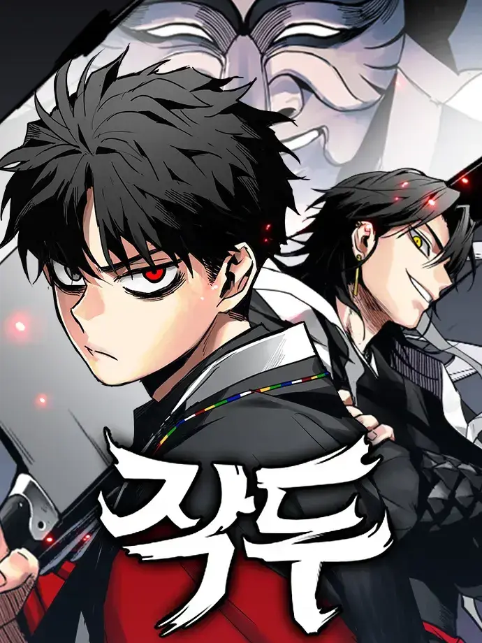 CrazySheep2969의 작두