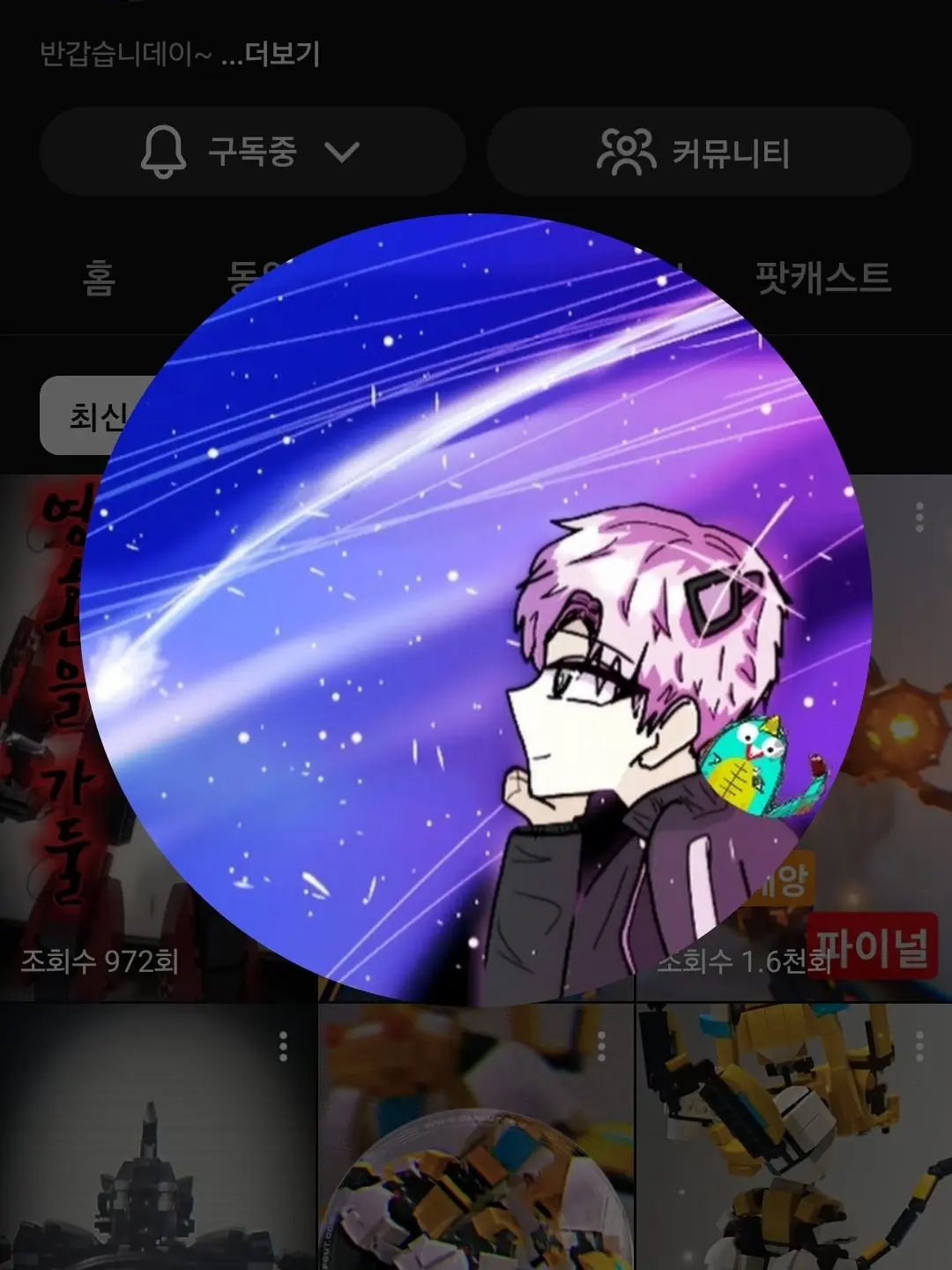 AlienTuna8638의 녹차컵