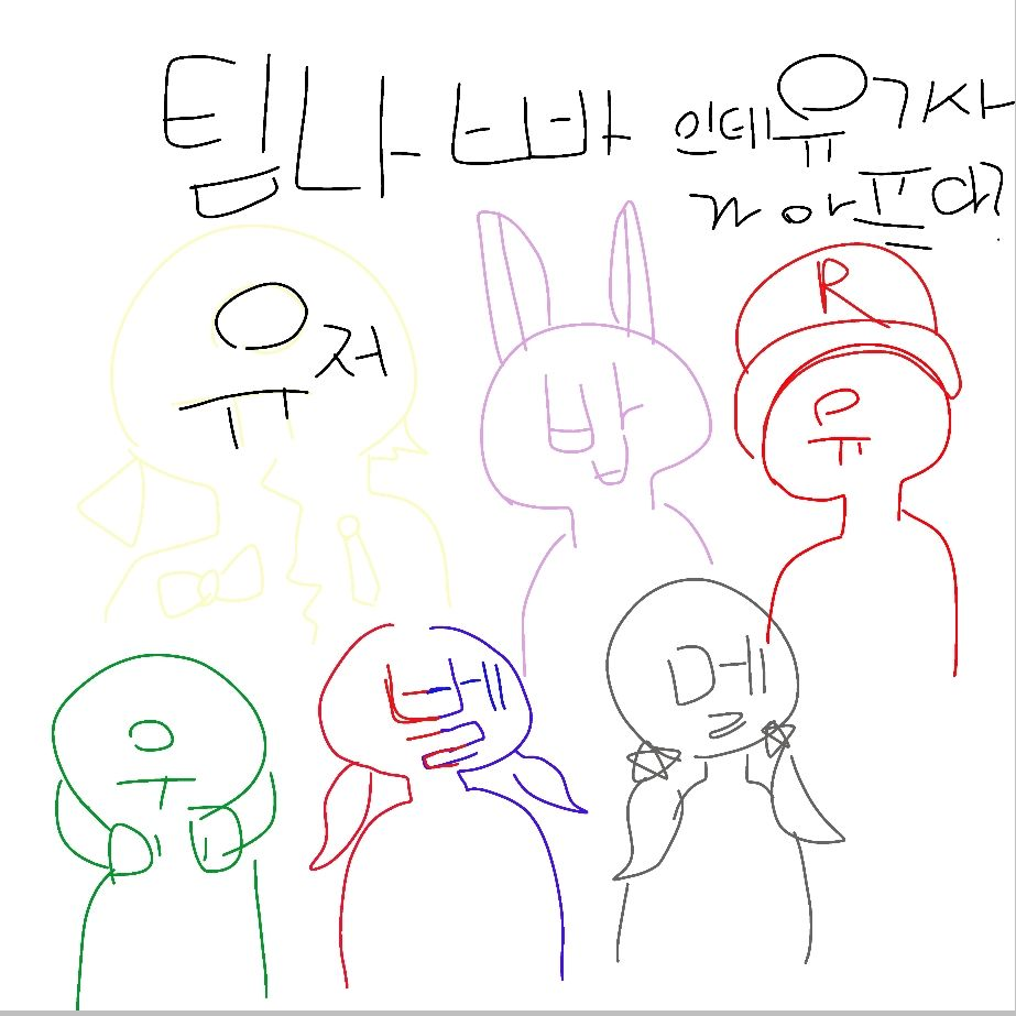 팀나빠인데 유기사 아프다? 대표 이미지