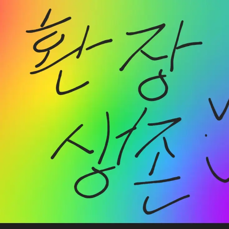 CaringWood7634의 환장할 5인팟 (3)