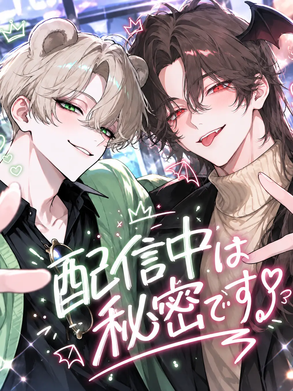 xirarku1226의 配信中は秘密です